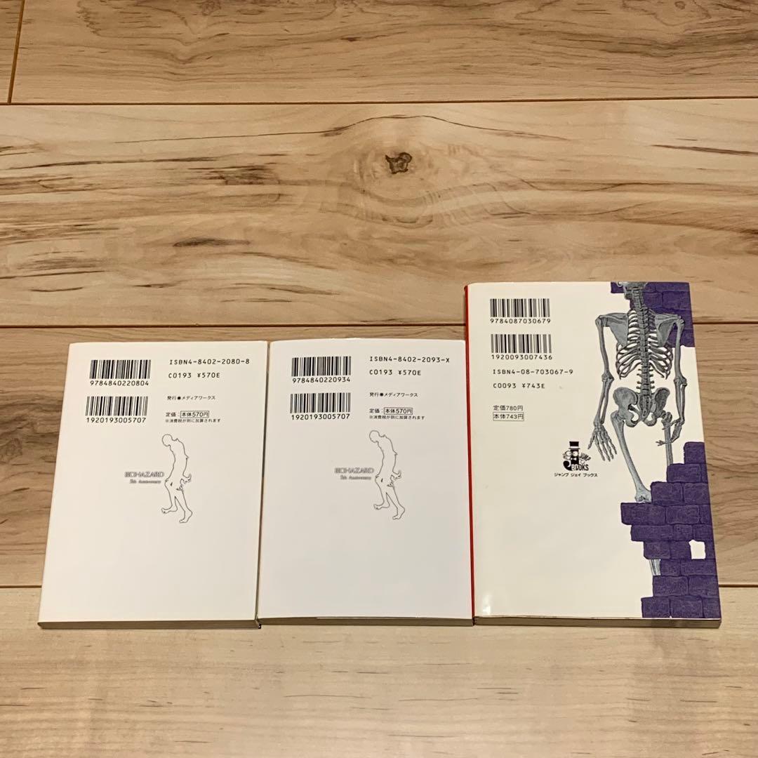 ★ほぼ初版set バイオハザード BIOHAZARD 既刊ノベル全巻