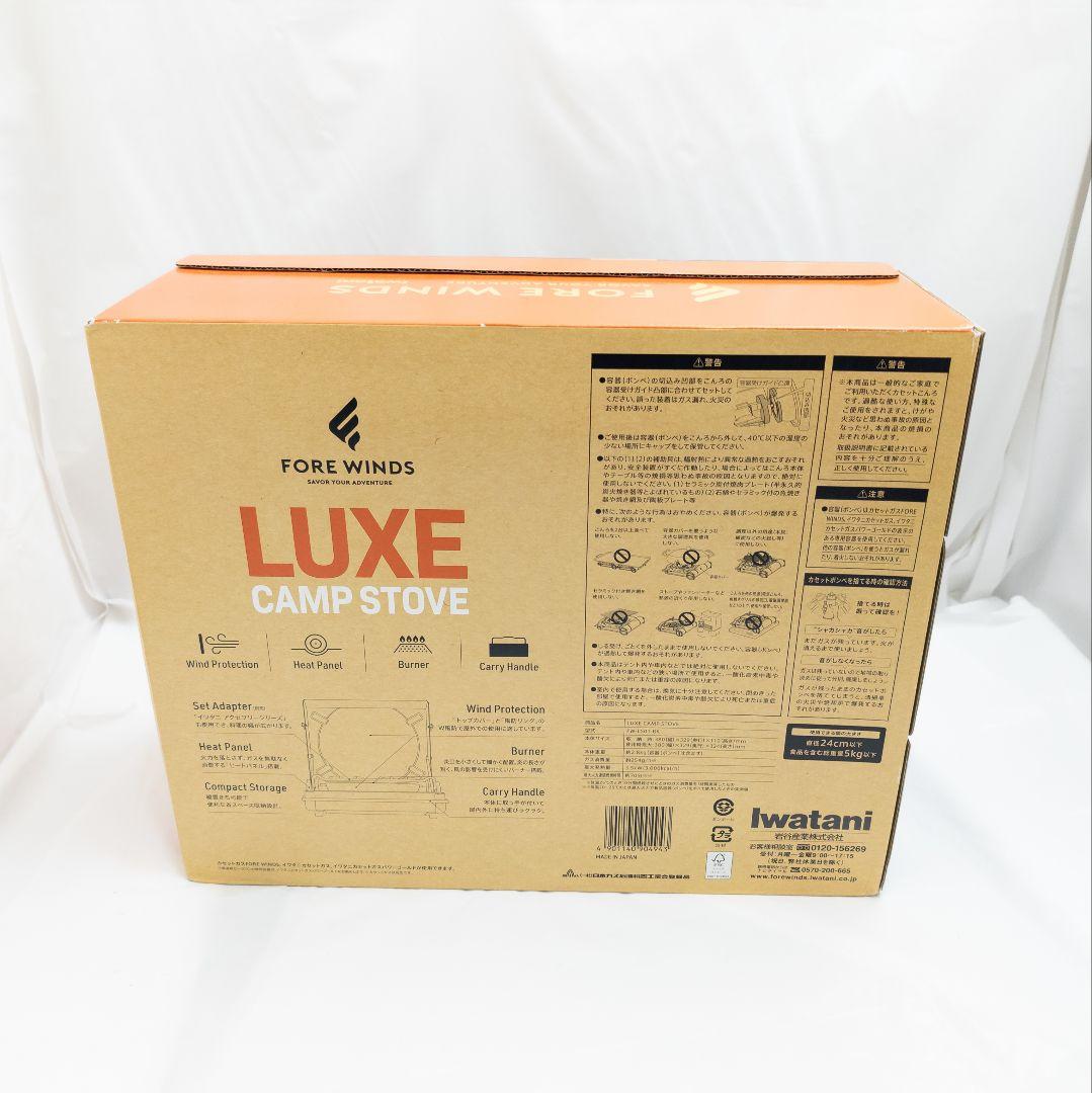 未開封新品 イワタニ FORE WINDS LUXE カセットコンロ