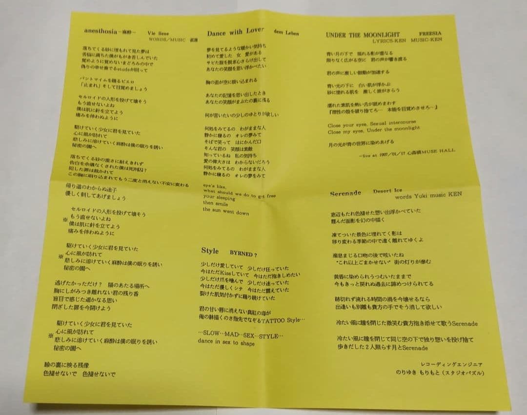 For You ムニバスFREESIADesert Ice