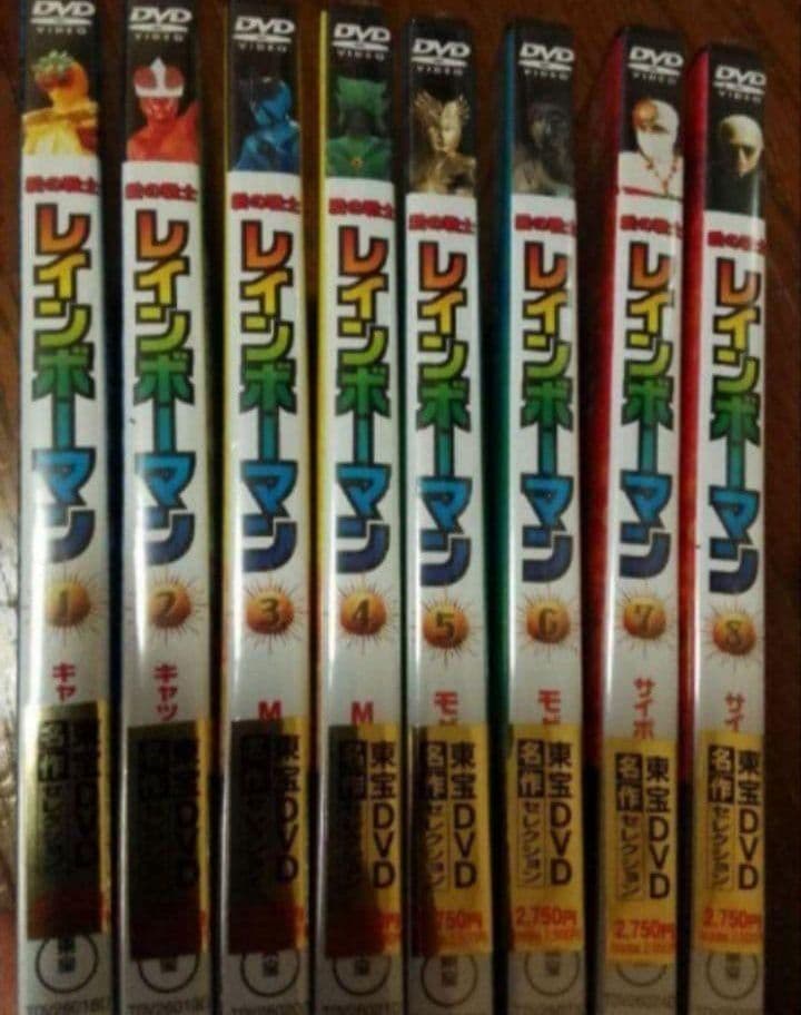 新品未開封★愛の戦士レインボーマン DVD 全作品 55