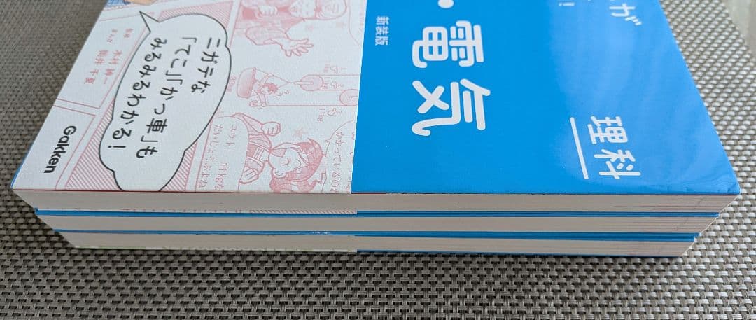 中学入試まんが攻略BON! シリーズ全14冊セット