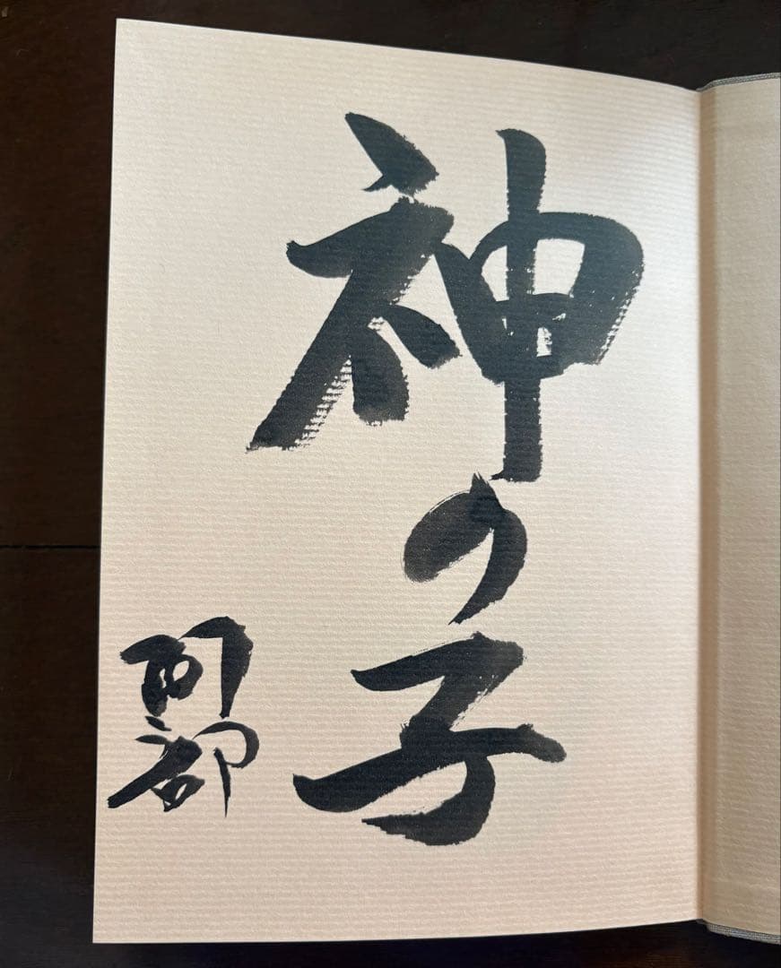 【6/25までの出品】 生長の家 谷口雅春 生命の實相 全40巻セット