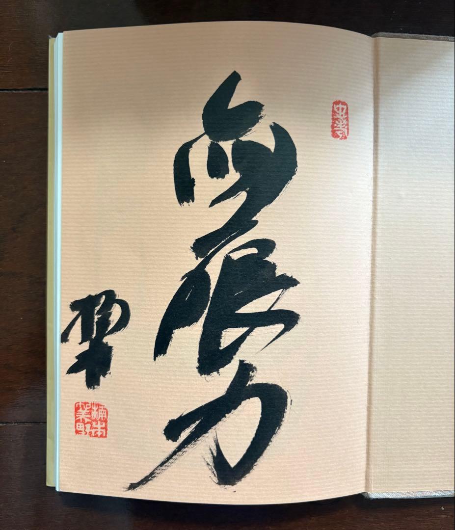 【6/25までの出品】 生長の家 谷口雅春 生命の實相 全40巻セット
