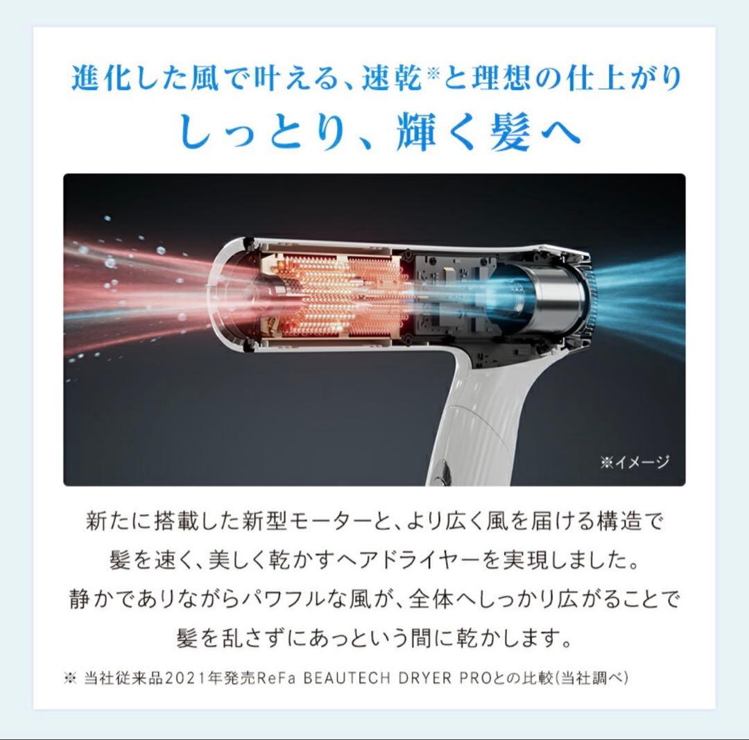 【新品未開封】ReFa BEAUTECH DRYER SMART W ブラック