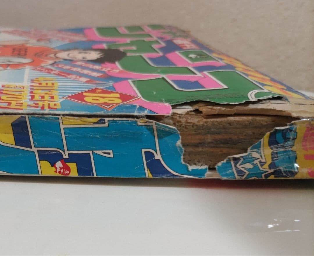 少年ジャンプ 1981年 18号 キャプテン翼 新連載