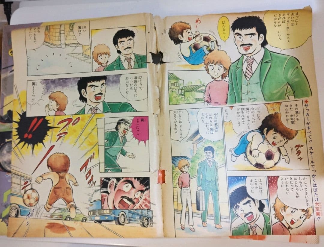 少年ジャンプ 1981年 18号 キャプテン翼 新連載