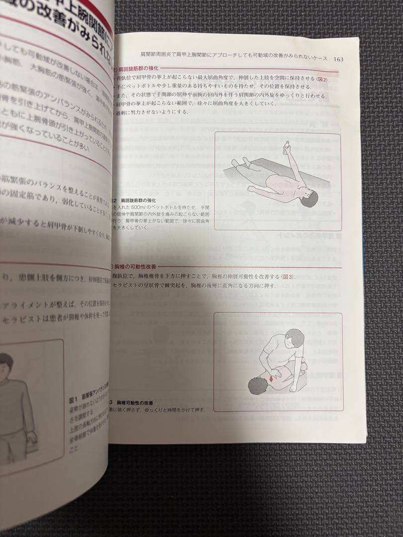 理学療法プログラムデザイン ケース別アプローチのポイントと実際　2冊セット　リハ