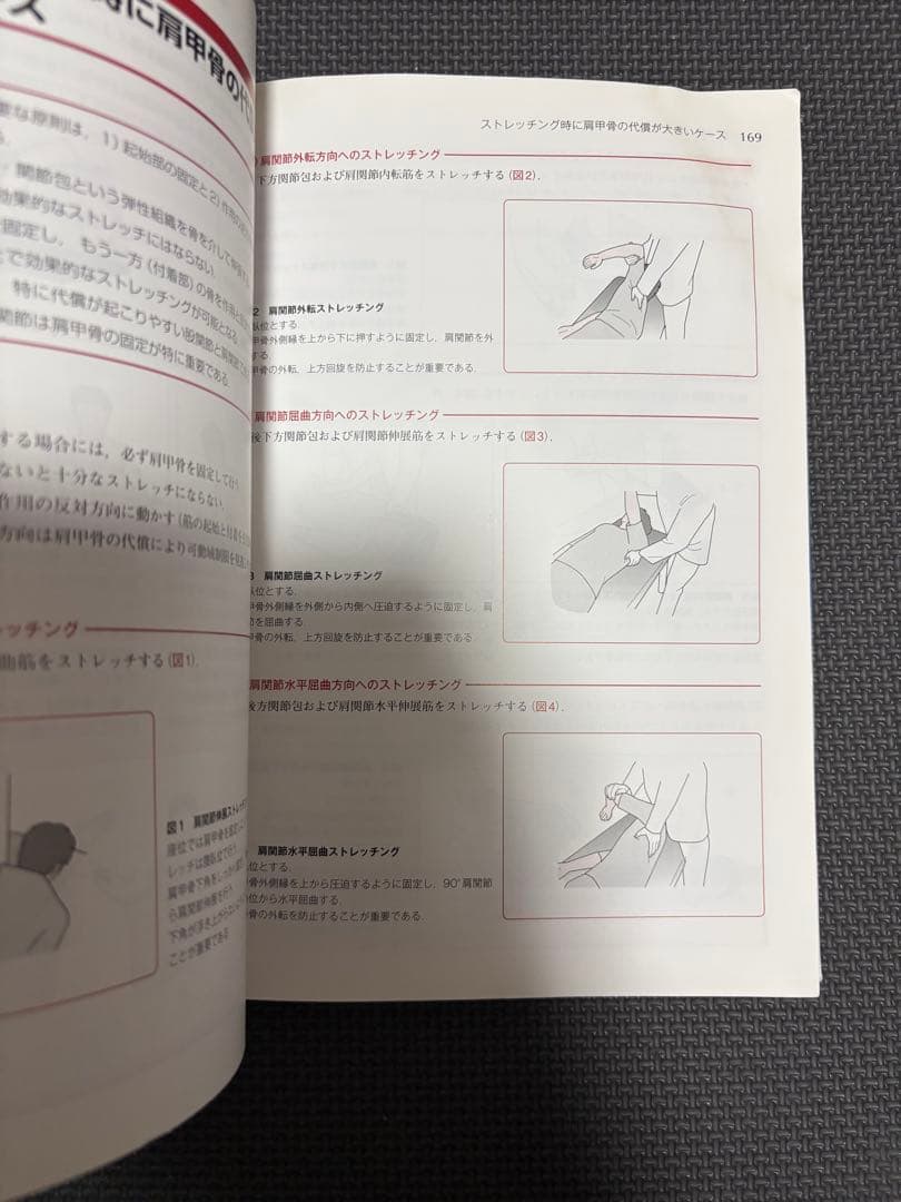 理学療法プログラムデザイン ケース別アプローチのポイントと実際　2冊セット　リハ