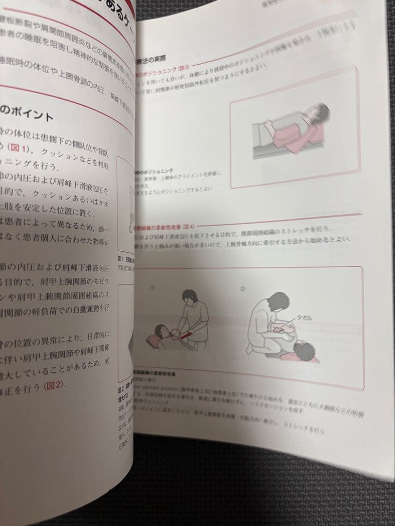 理学療法プログラムデザイン ケース別アプローチのポイントと実際　2冊セット　リハ