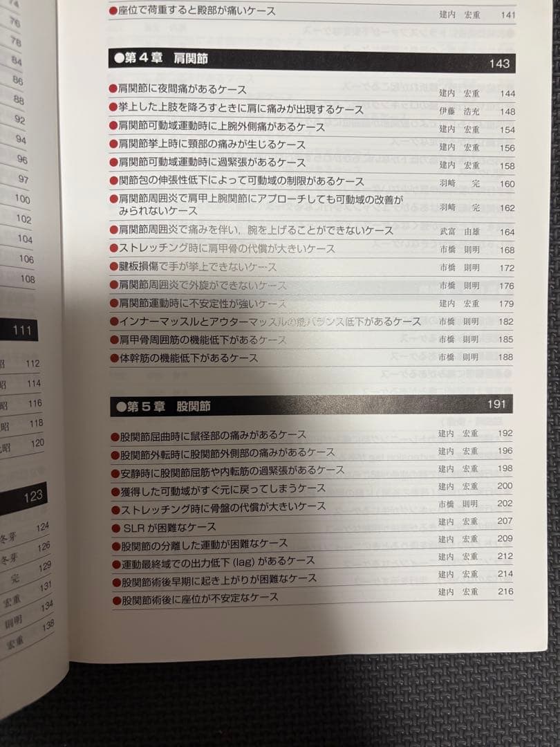 理学療法プログラムデザイン ケース別アプローチのポイントと実際　2冊セット　リハ