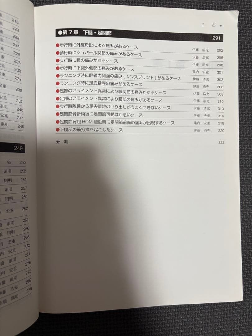 理学療法プログラムデザイン ケース別アプローチのポイントと実際　2冊セット　リハ