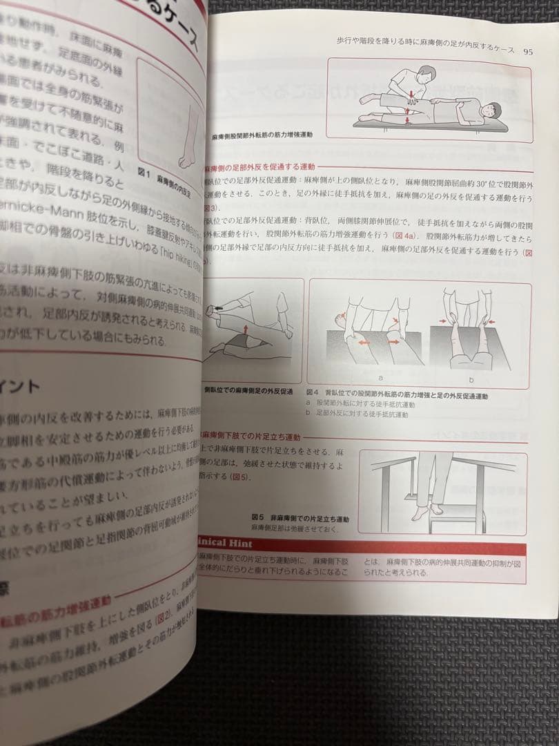 理学療法プログラムデザイン ケース別アプローチのポイントと実際　2冊セット　リハ
