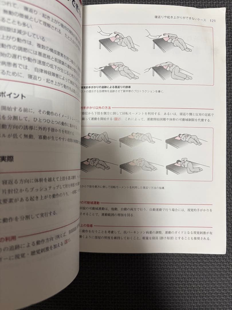 理学療法プログラムデザイン ケース別アプローチのポイントと実際　2冊セット　リハ