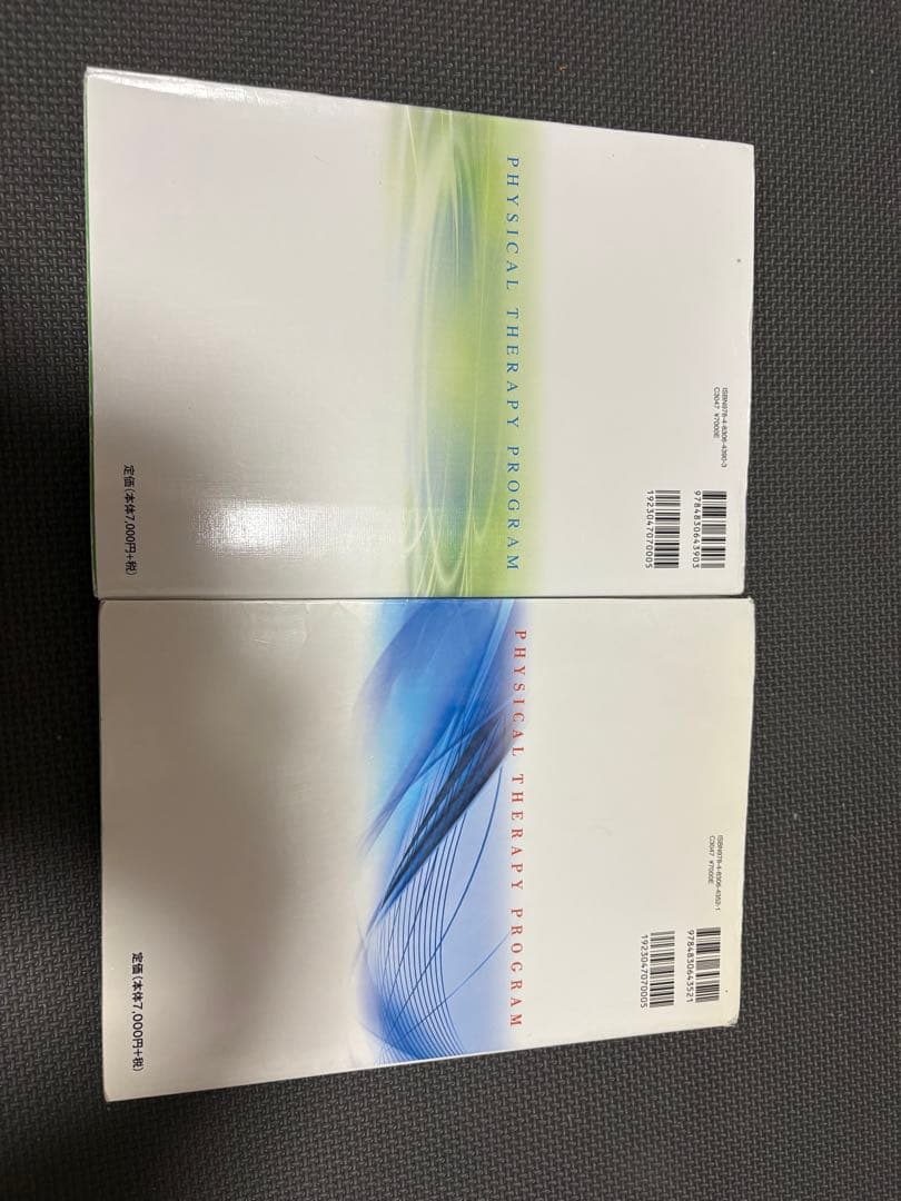 理学療法プログラムデザイン ケース別アプローチのポイントと実際　2冊セット　リハ