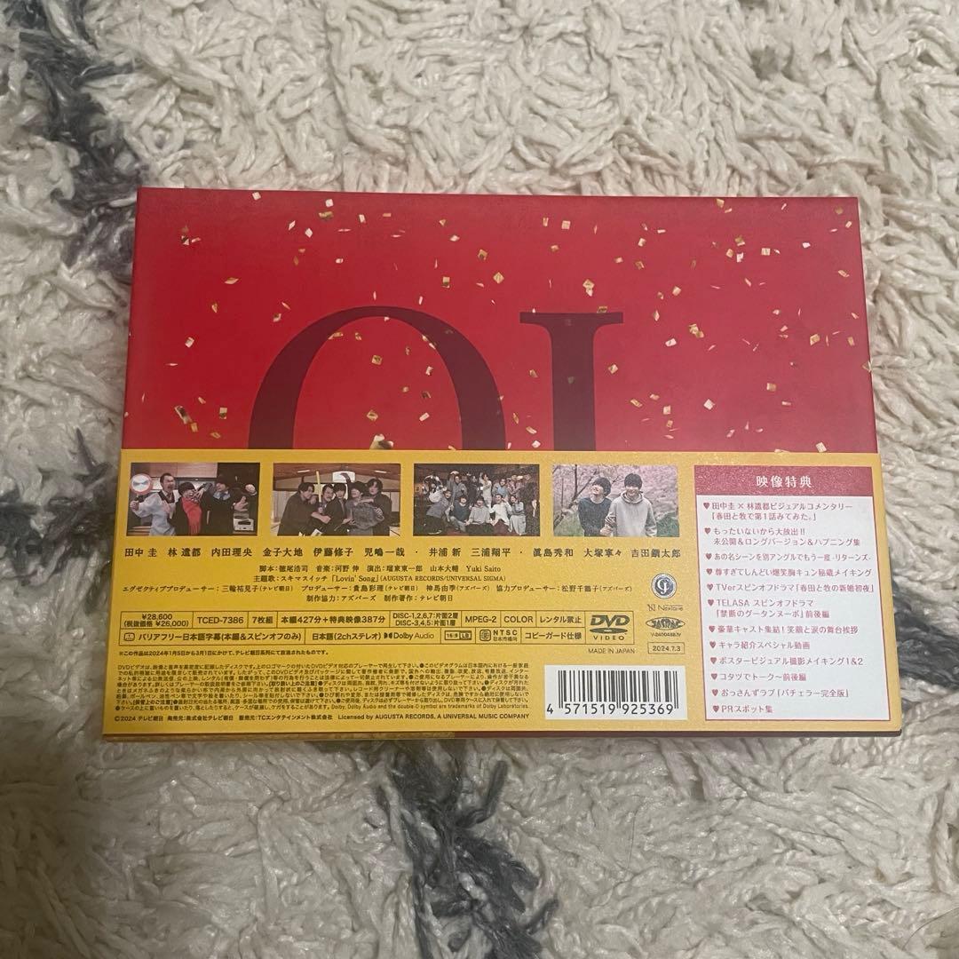 おっさんずラブ　リターンズ　DVD