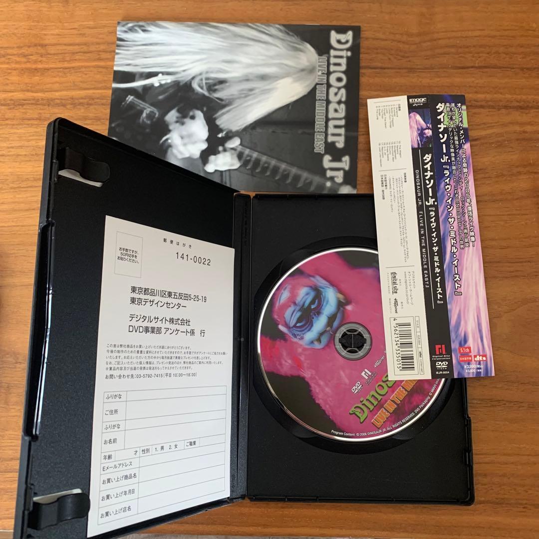 ダイナソーJr./ライヴ・イン・ザ・ミドル・イースト