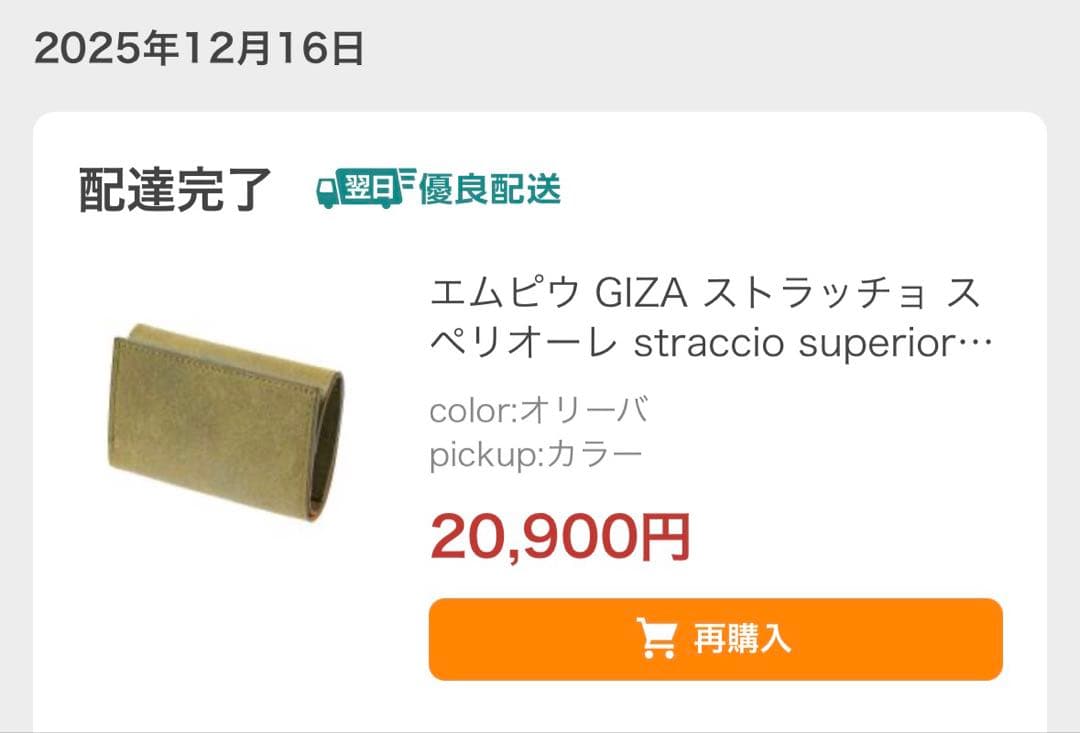 エムピウ ストラッチョ スペリオーレ straccio superiore