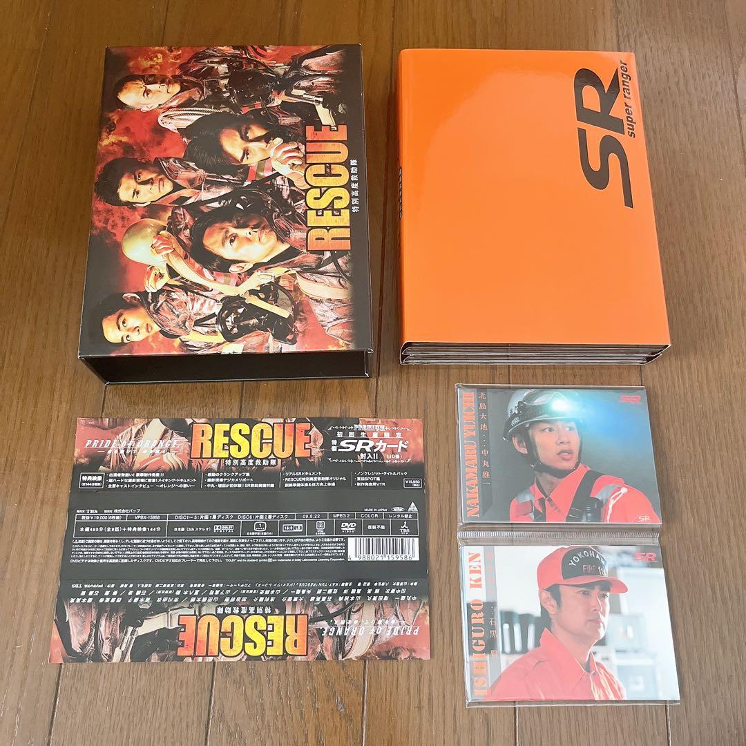 初回限定盤 RESCUE 特別高度救助隊 DVDレスキュー 中村雄一 増田貴久