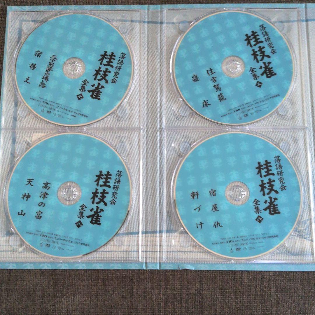 桂枝雀/落語研究会 桂枝雀 全集〈8枚組〉