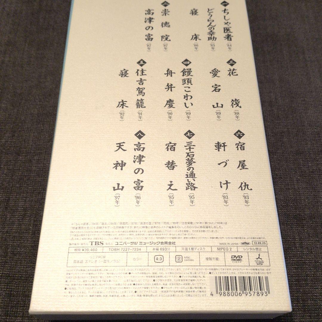 桂枝雀/落語研究会 桂枝雀 全集〈8枚組〉