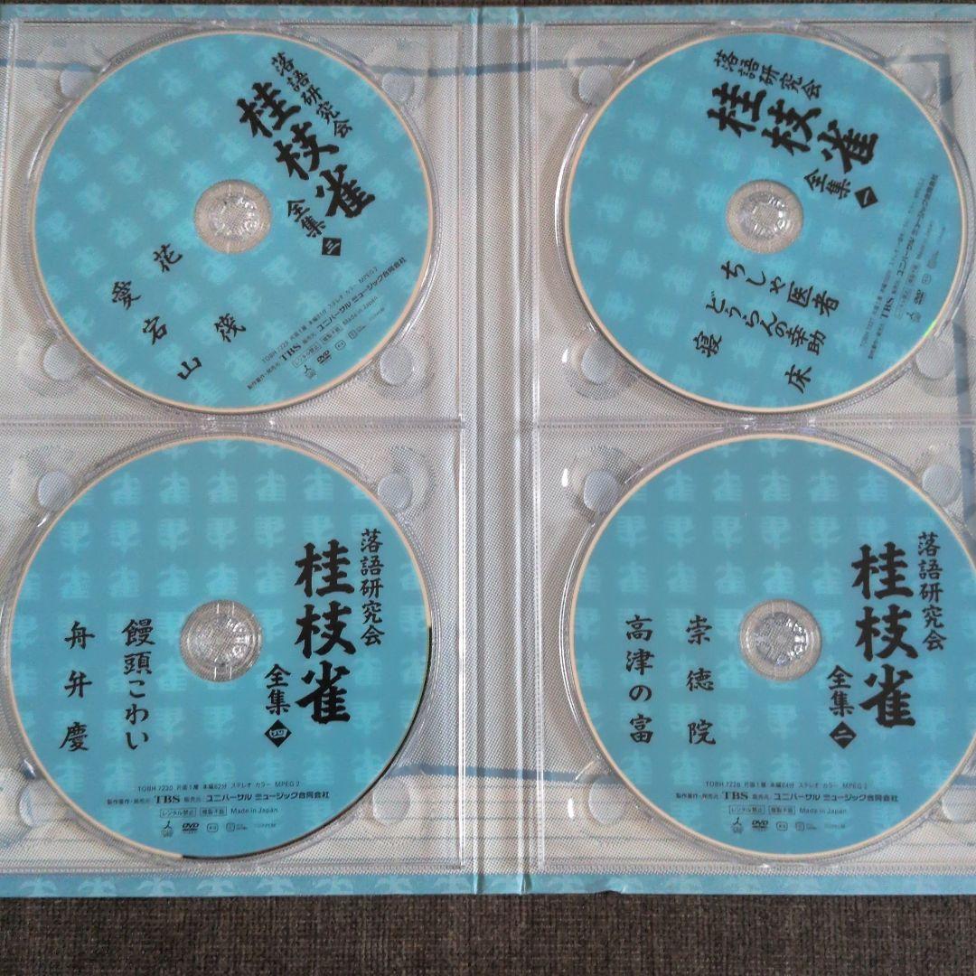 桂枝雀/落語研究会 桂枝雀 全集〈8枚組〉