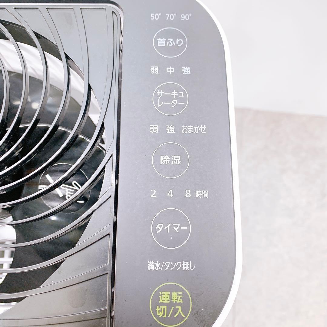 アイリスオーヤマ サーキュレーター 衣類乾燥除湿機 KIJDC-N50-W