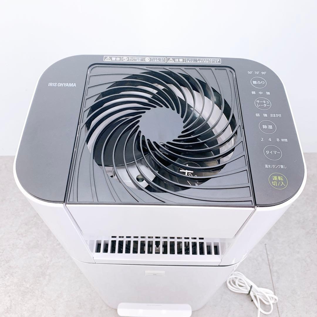 アイリスオーヤマ サーキュレーター 衣類乾燥除湿機 KIJDC-N50-W