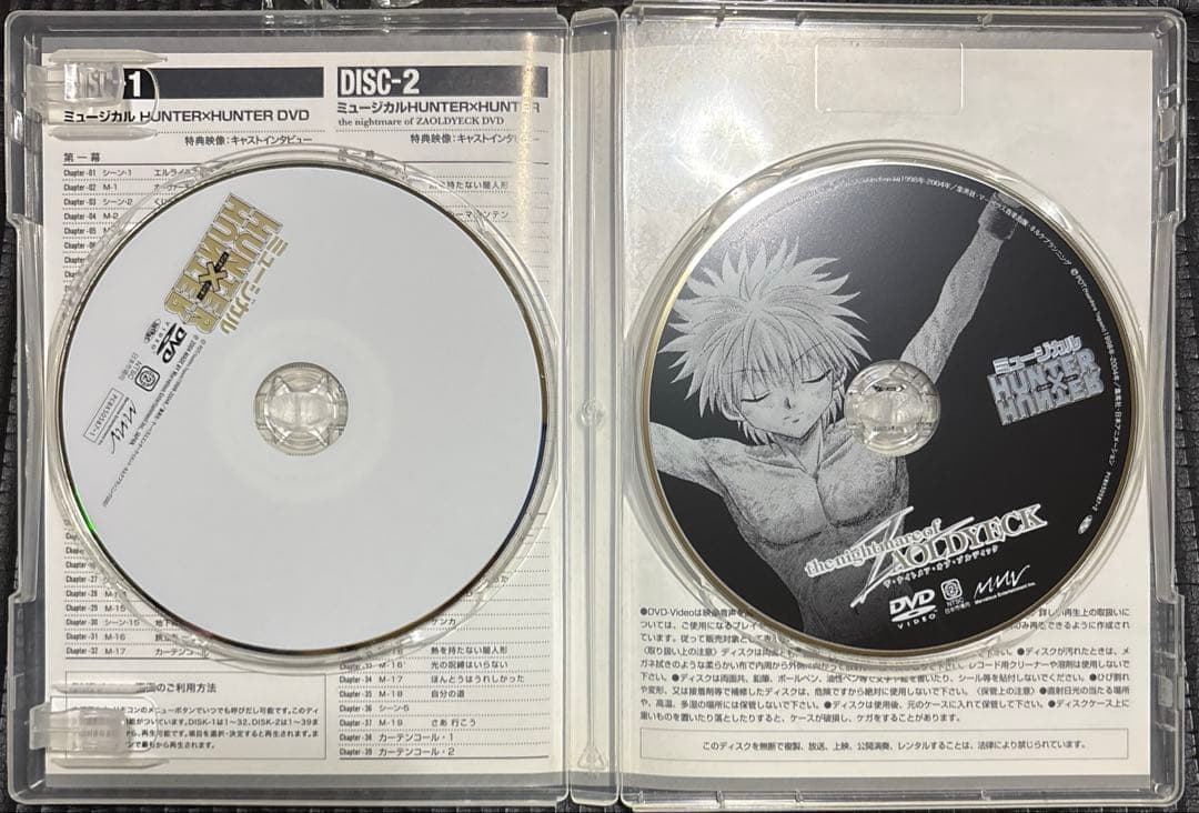 ミュージカル HUNTER×HUNTER 2 STAGE PACK〈2枚組〉