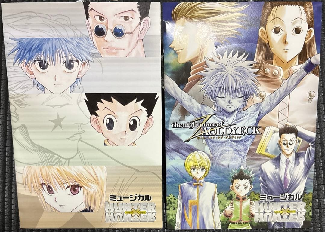 ミュージカル HUNTER×HUNTER 2 STAGE PACK〈2枚組〉