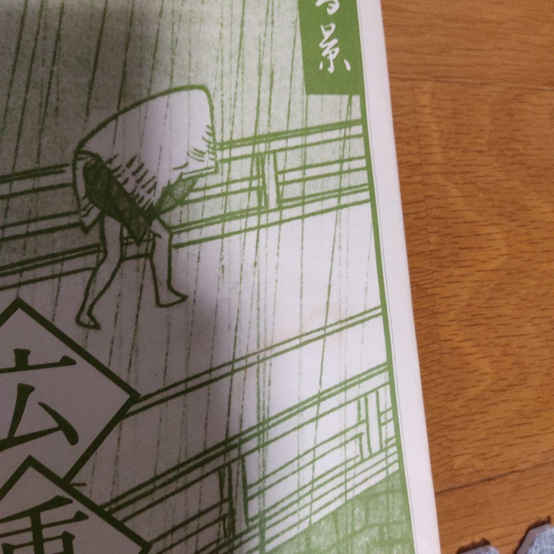 読売新聞広重名所江戸百景　原寸複製額絵