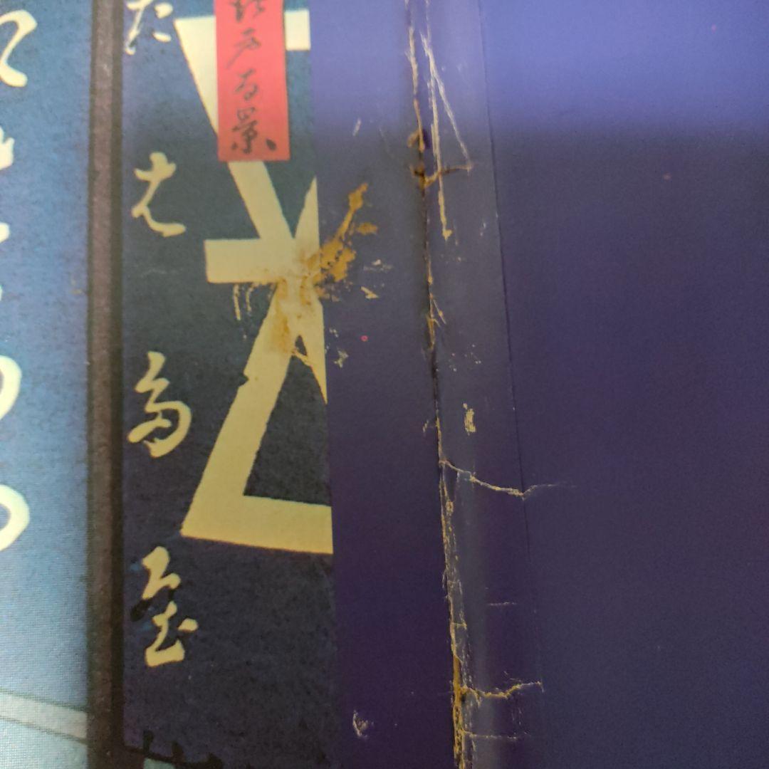 読売新聞広重名所江戸百景　原寸複製額絵