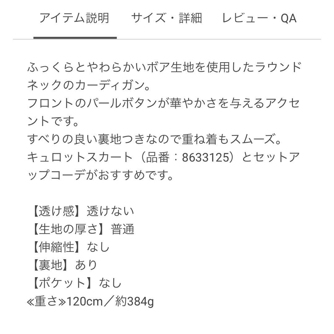 ケイトスペード　ボアカーディガン　ジャケット 130cm