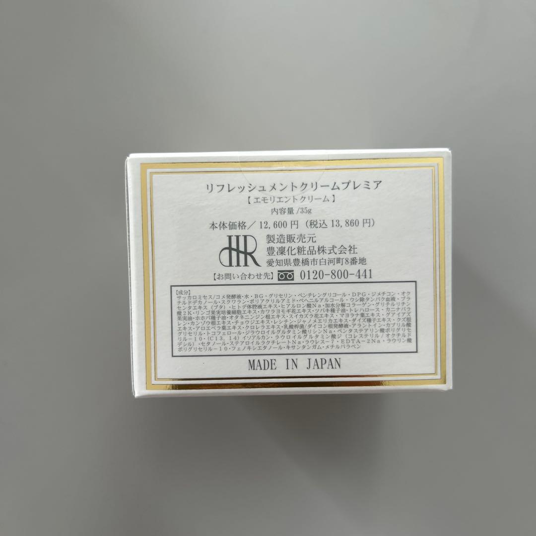 HORIN COSMETICS スキンケアセット