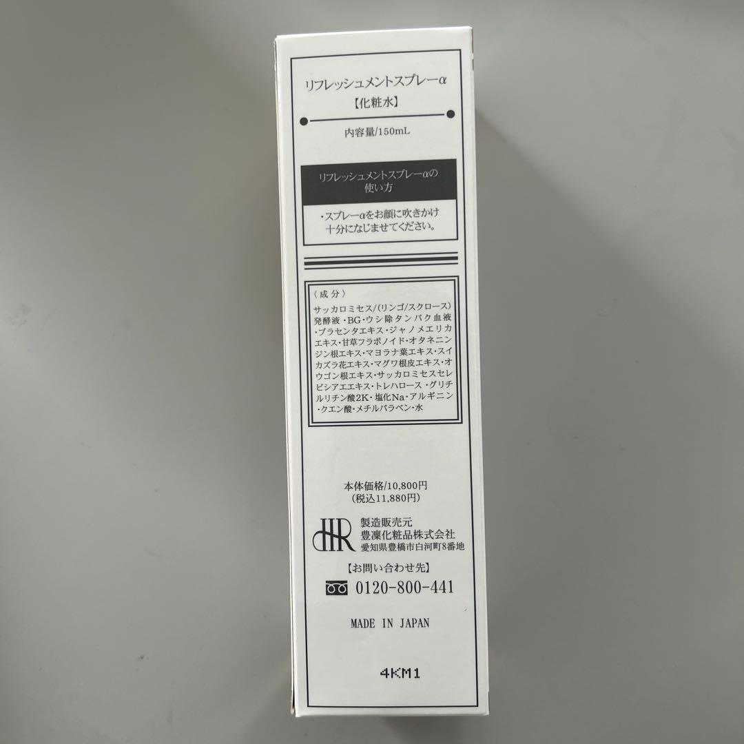 HORIN COSMETICS スキンケアセット