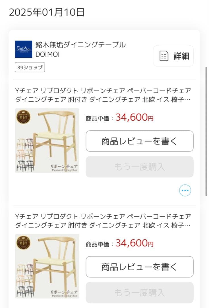 【超美品】　Yチェア　リプロダクト　リボーンチェア　専用シートパット付き