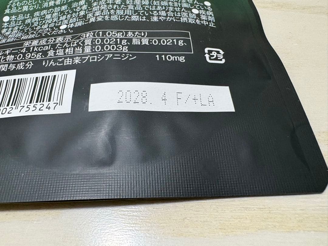 【新品未開封】LAVA QTTODOWN 2袋