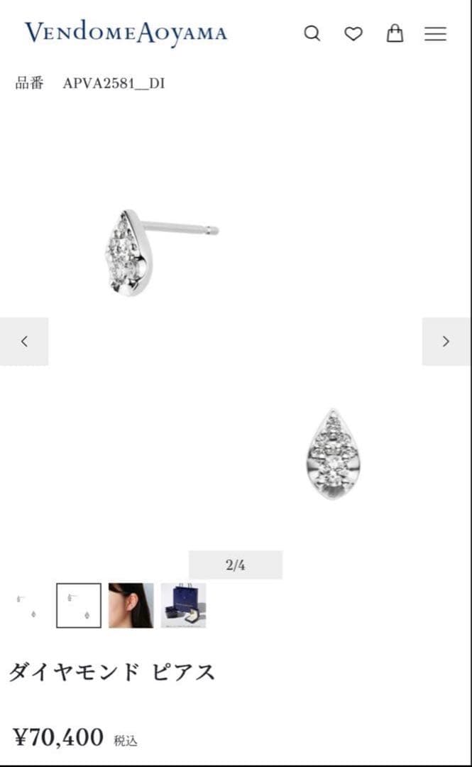 Vendome Aoyama ダイヤモンド ピアス