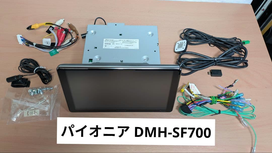 carrozzeria DMH-SF700 9型ディスプレイオーディオ