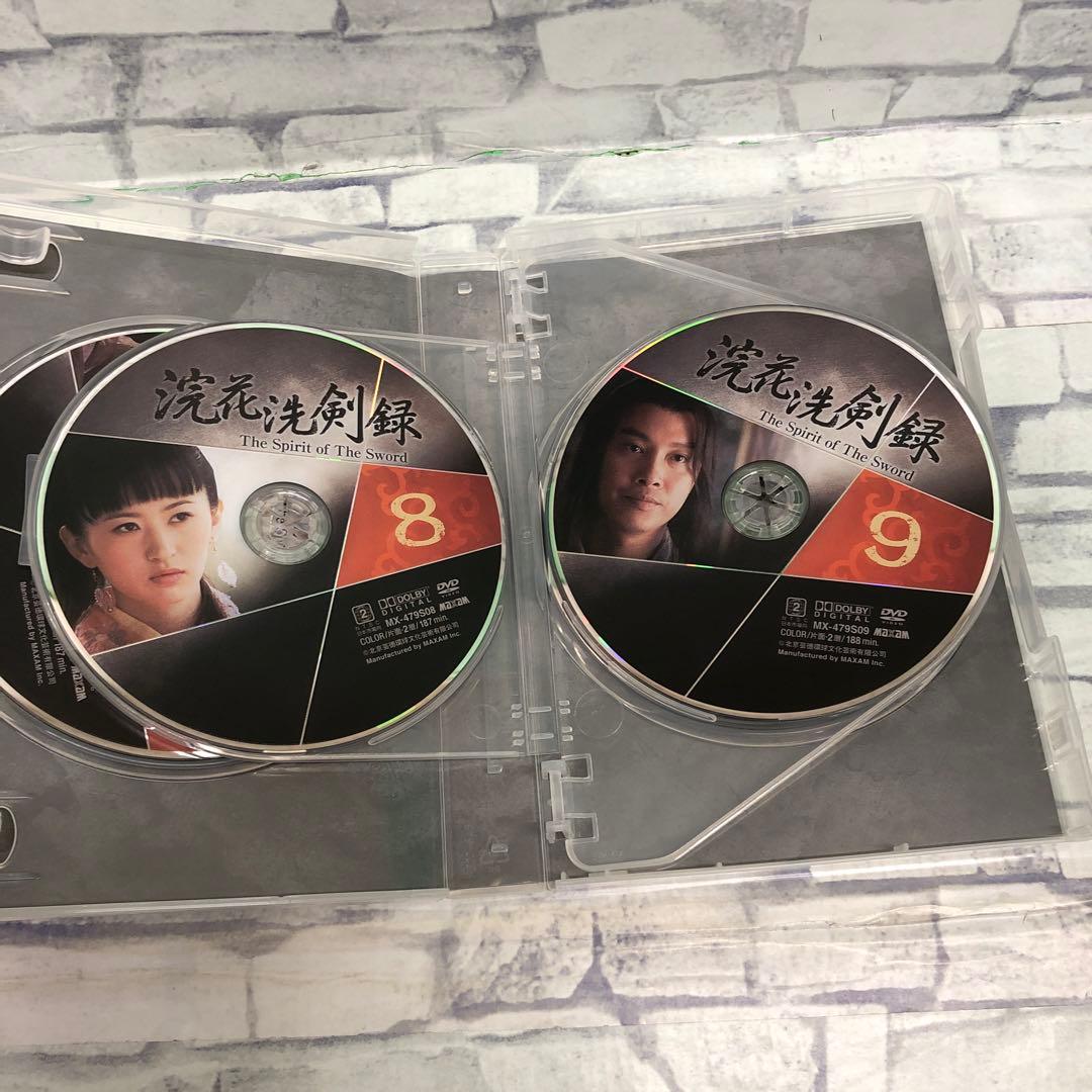 D5161 浣花洗剣録 DVD-BOX
