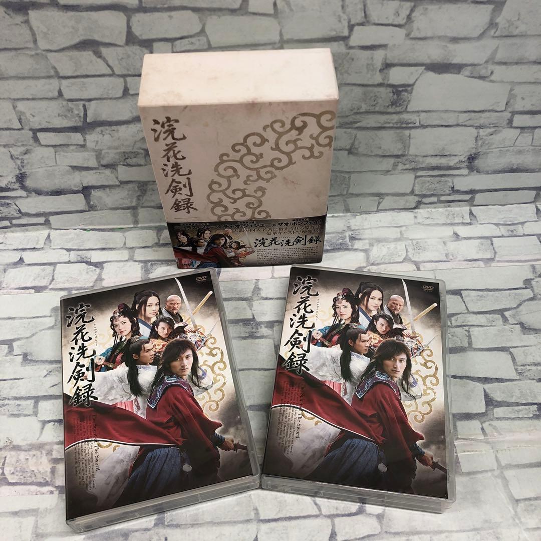 D5161 浣花洗剣録 DVD-BOX