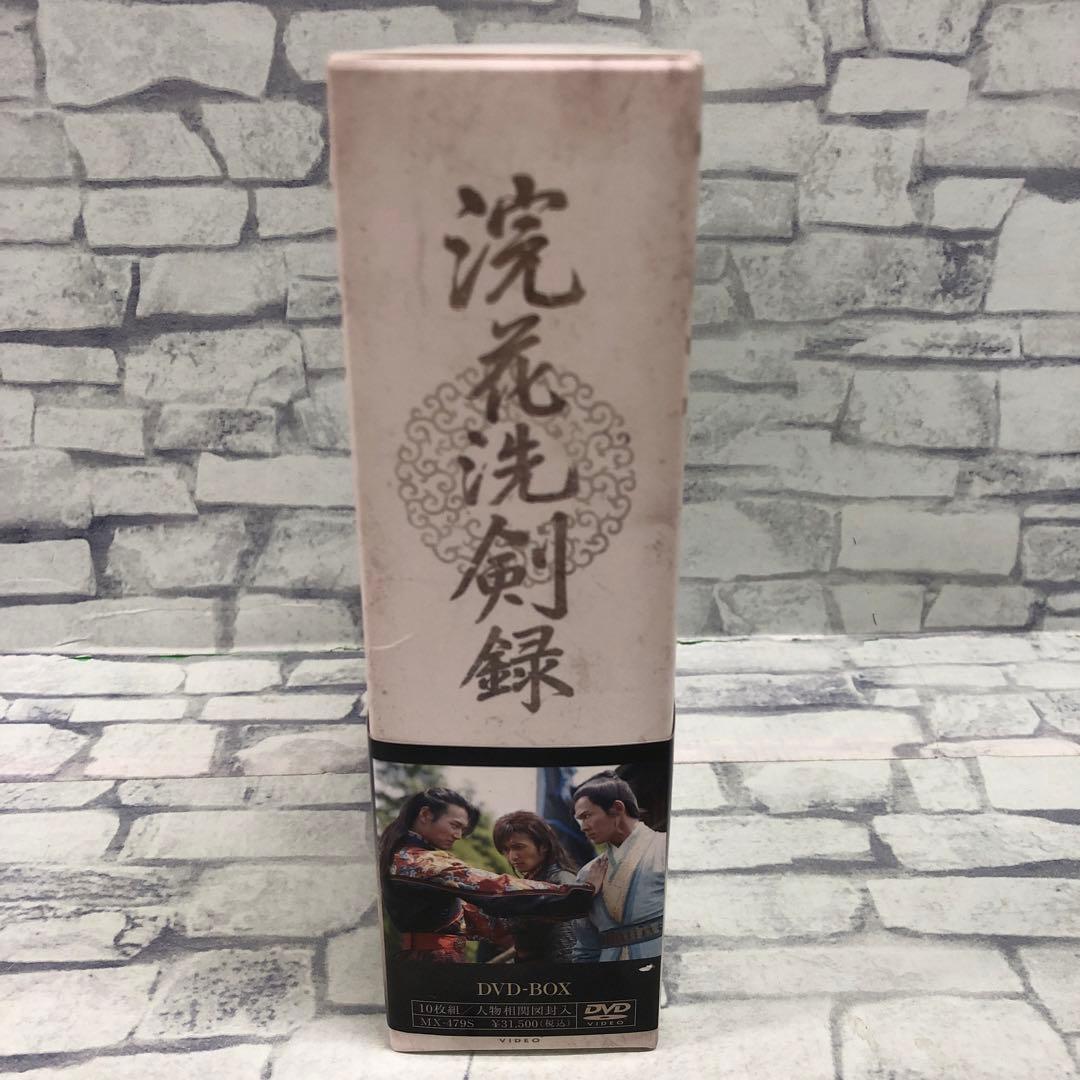 D5161 浣花洗剣録 DVD-BOX