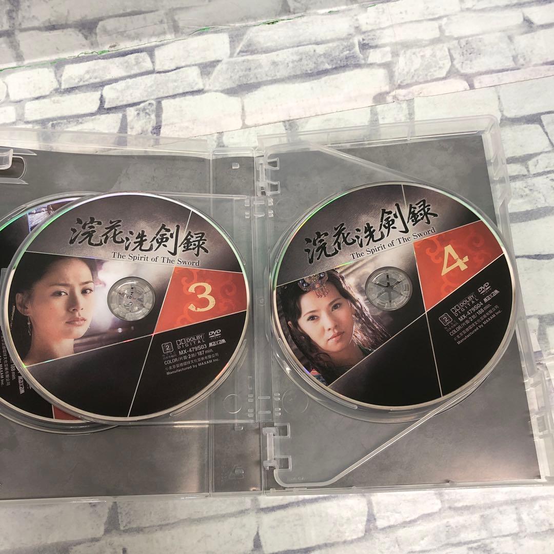 D5161 浣花洗剣録 DVD-BOX