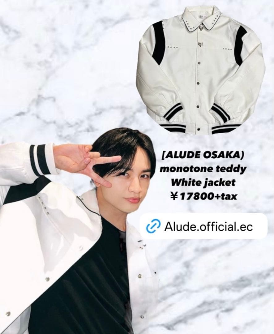 【ALUDE】alude 中島健人teddy jacket アルード ジャケット