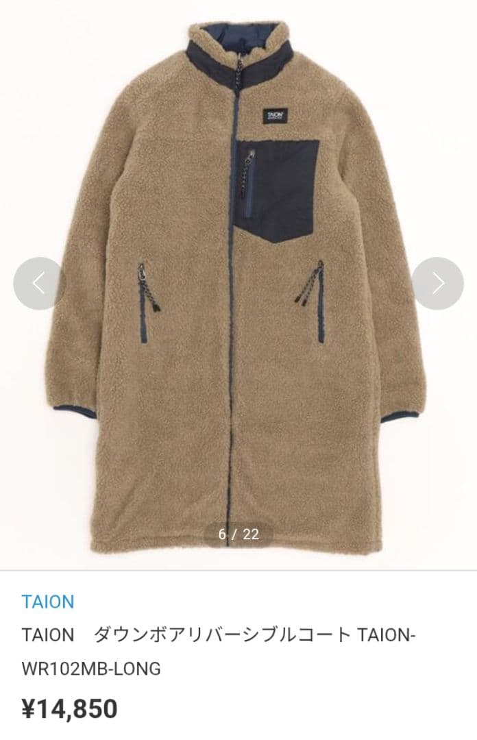 TAION　ダウンボアリバーシブルコート ¥14,850