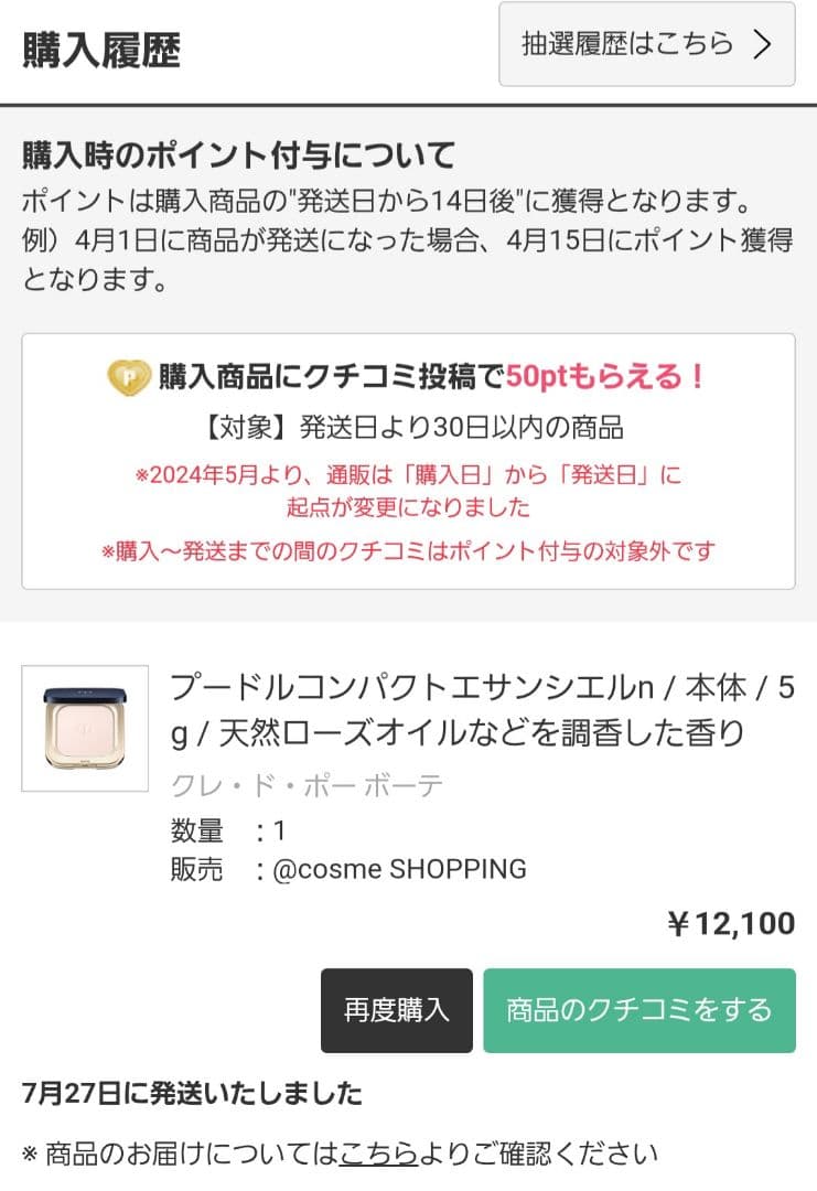 クレ・ド・ポー ボーテ プードルコンパクトエサンシエルn フェイスパウダー 5g