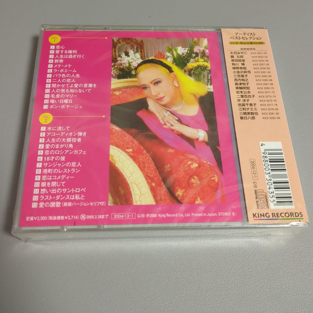 美輪明宏 ベストセレクション CD