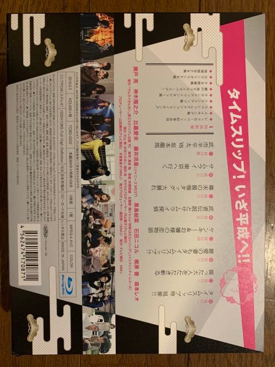 サムライせんせい Blu-ray BOX〈5枚組〉初回限定盤