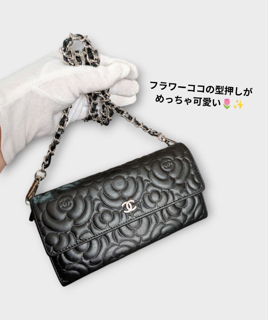 シャネル　フラワーココ型押し長財布　黒　ラムスキン　ショルダー　チェーン