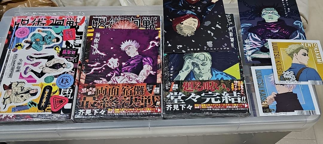 呪術廻戦 0～30巻+公式ファンブック　特典一部あり