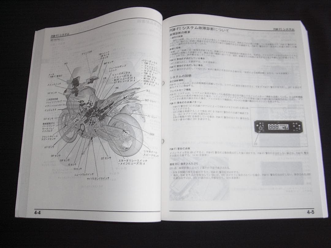 boo！ CRF1100L　アフリカツイン〔SD10〕 サービスマニュアル